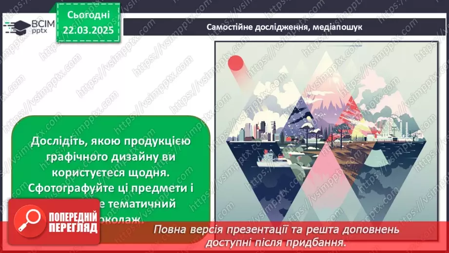 №028 - Цифрове мистецтво35 №028 - Цифрове мистецтво35