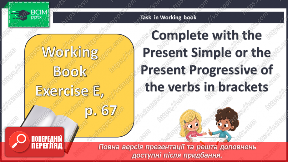 №081-82 - Події. Підсумки.25