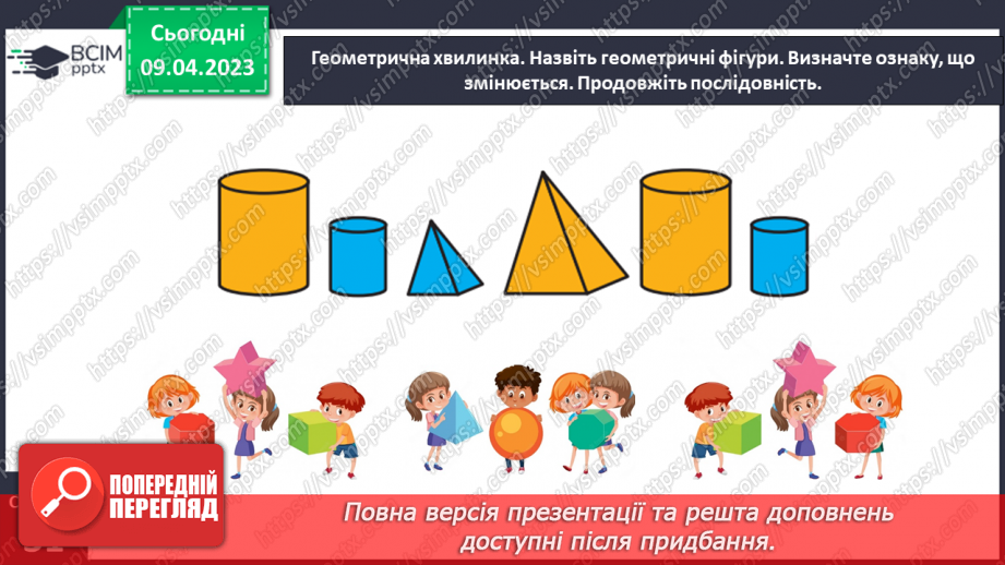 №0121 - Узагальнюємо розуміння нумерації чисел першої сотні.10