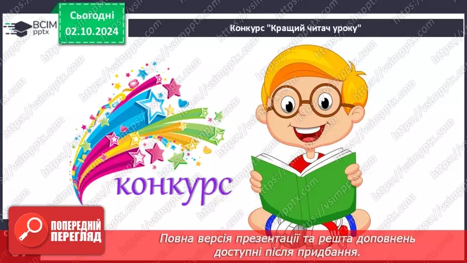 №028 - Осінні настрої. Осінь сумна. Олена Пчілка «Садок марніє потихеньку».15