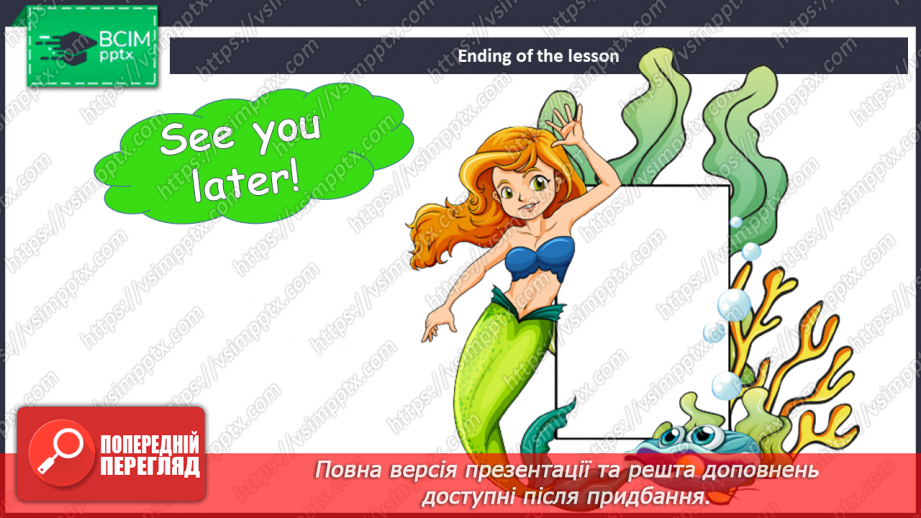 №092 - Розваги на пляжі16 №092 - Розваги на пляжі16