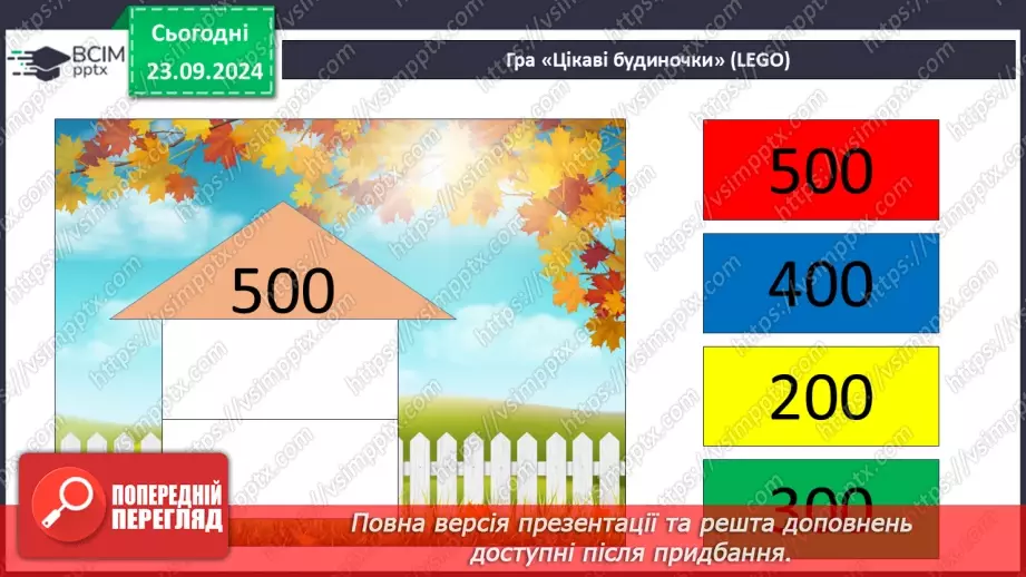 №005 - Усне додавання і віднімання в межах 10005