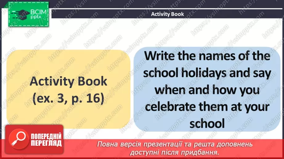 №014 - ГР1,2,3,4 У школі та поза нею. Узагальнення вивченого протягом теми. In and Out of School. Look Back.11 №014 - ГР1,2,3,4 У школі та поза нею. Узагальнення вивченого протягом теми. In and Out of School. Look Back.11