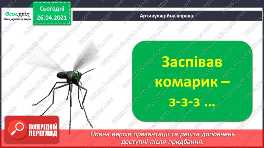 №109 - «Наша гривня». «Чому грошей не може бути скільки завгодно?» (з журналу «Джміль»)6