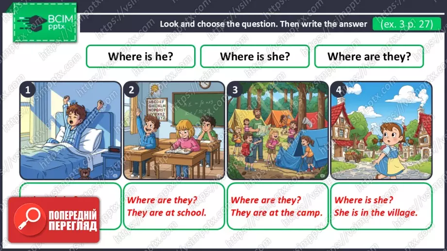 №020 - Де це?  Розвиток навичок говоріння та читання. Where is it?23 №020 - Де це?  Розвиток навичок говоріння та читання. Where is it?23