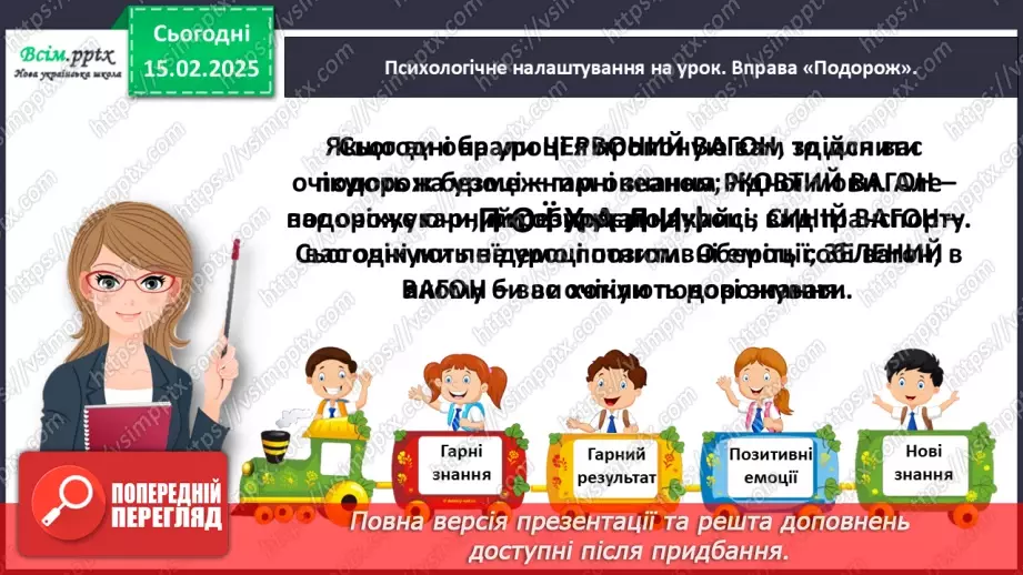 №083 - Поєднуй числівники з іменниками.2 №083 - Поєднуй числівники з іменниками.2
