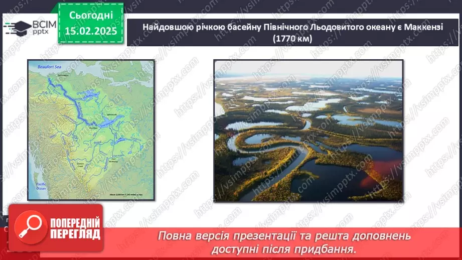 №45 - Води суходолу Північної Америки.6