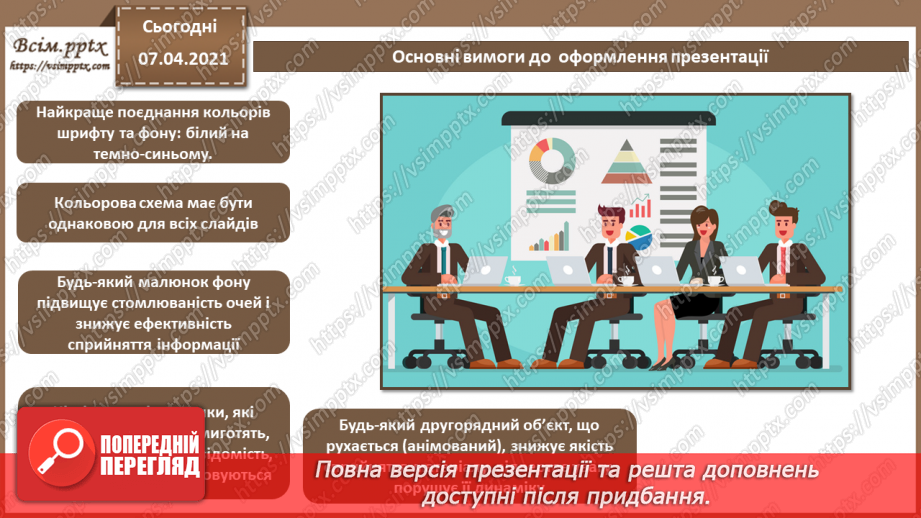 №31 - Розвиток фінансових відносин в Україні. Розміщення аудіо- та відеоматеріалів в Інтернеті.5