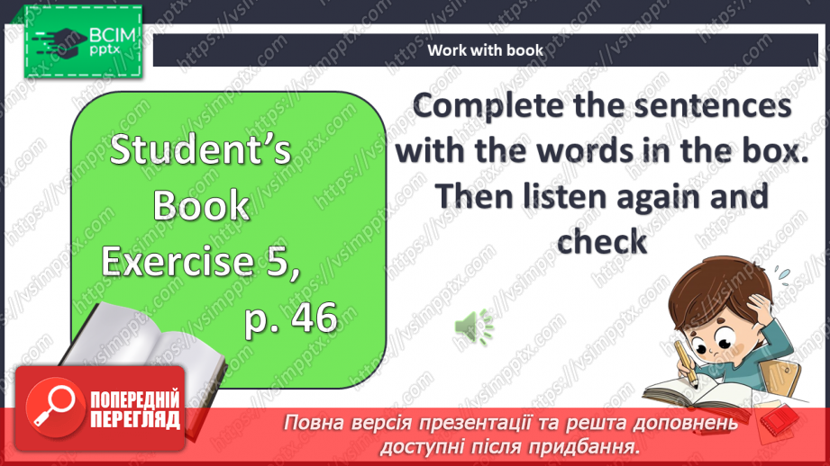 №042 - Мій день12 №042 - Мій день12