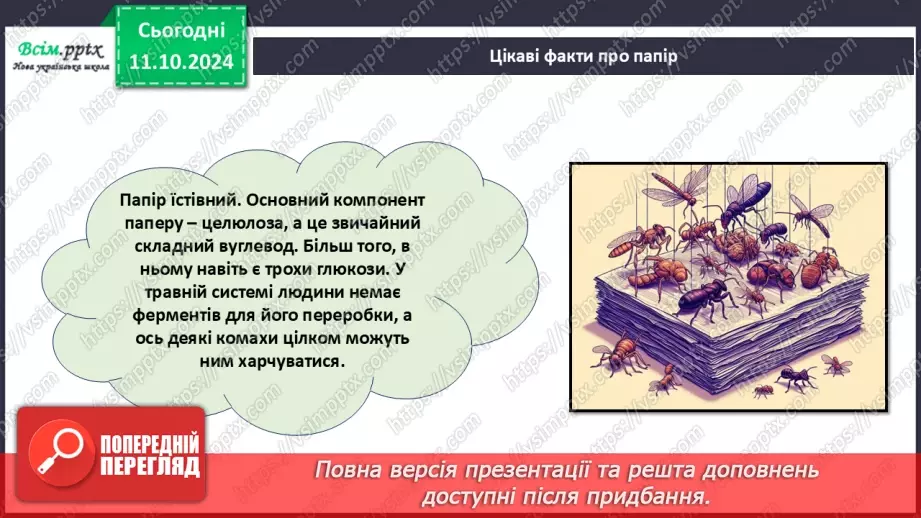 №08 - Безпека на дорозі. Виріб із паперу. Проєктна робота «Створюємо світлофор».11