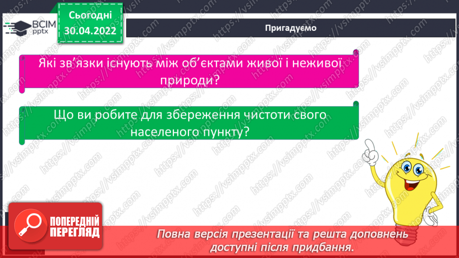 №101-105 - Це ми зможемо5 №101-105 - Це ми зможемо5