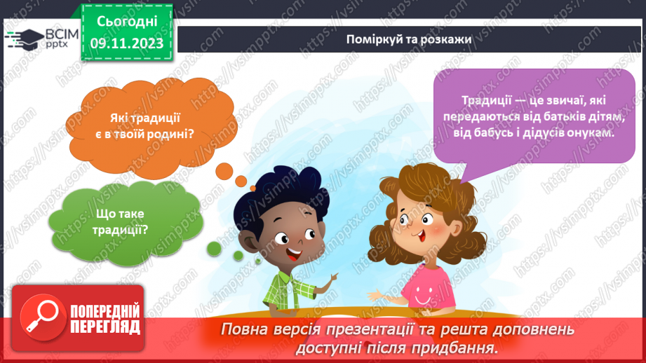№092-93 - Підсумок за темою28 №092-93 - Підсумок за темою28