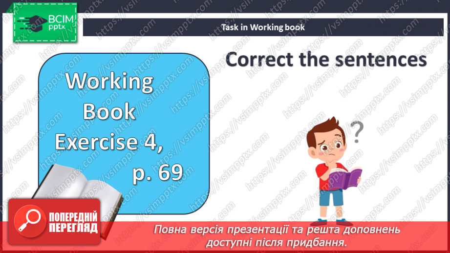 №092 - Покупки25 №092 - Покупки25