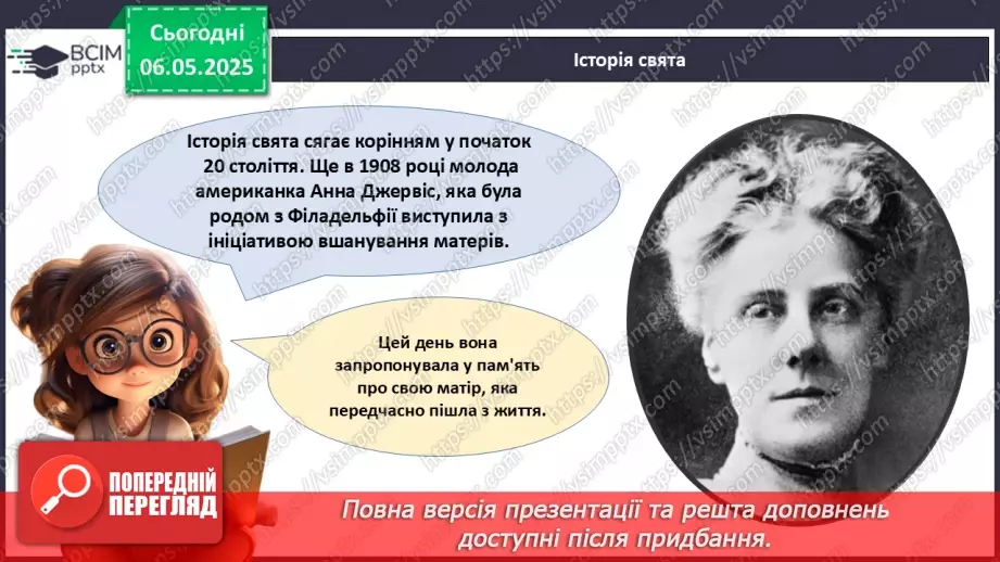 №034 - День матері.12 №034 - День матері.12