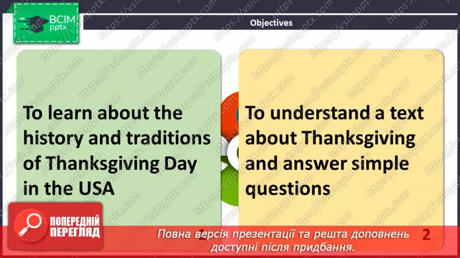 №052 - ГР2 День подяки.  Розвиток навичок усної взаємодії. Thanksgiving Day. Speaking.2 №052 - ГР2 День подяки.  Розвиток навичок усної взаємодії. Thanksgiving Day. Speaking.2