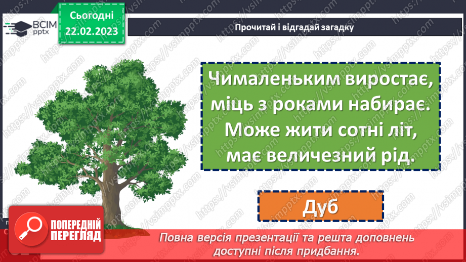 №089 - Хоч мале, та добре діло. За Євгеном Шморгуном «Добре діло». Поділ тексту на частини. Добір заголовків до них.12