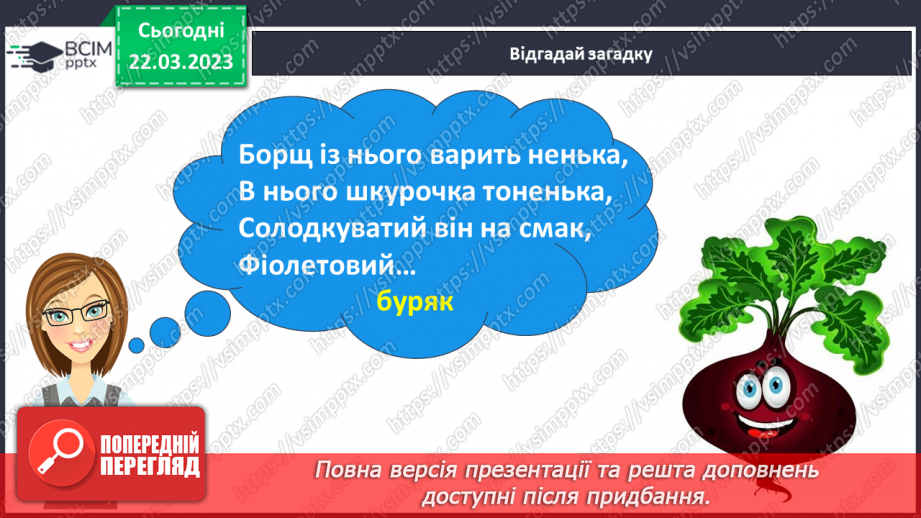 №240 - Письмо. Добираю слова, які називають ознаки предметів.7