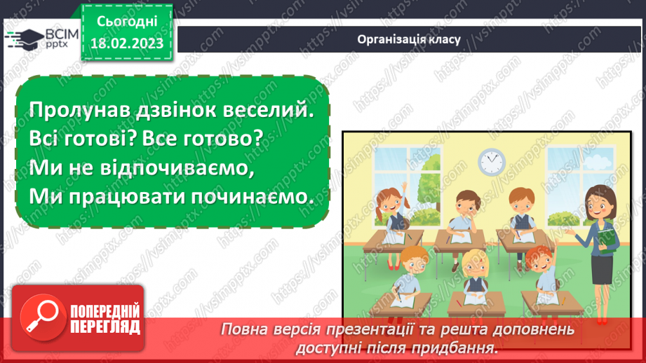 №24 - Музика свят і розваг1