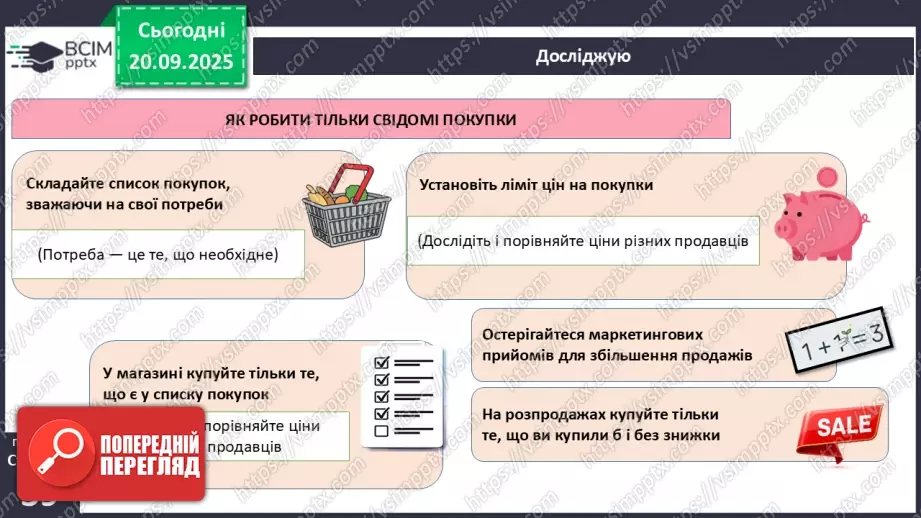 №05 - Заощадження.16 №05 - Заощадження.16