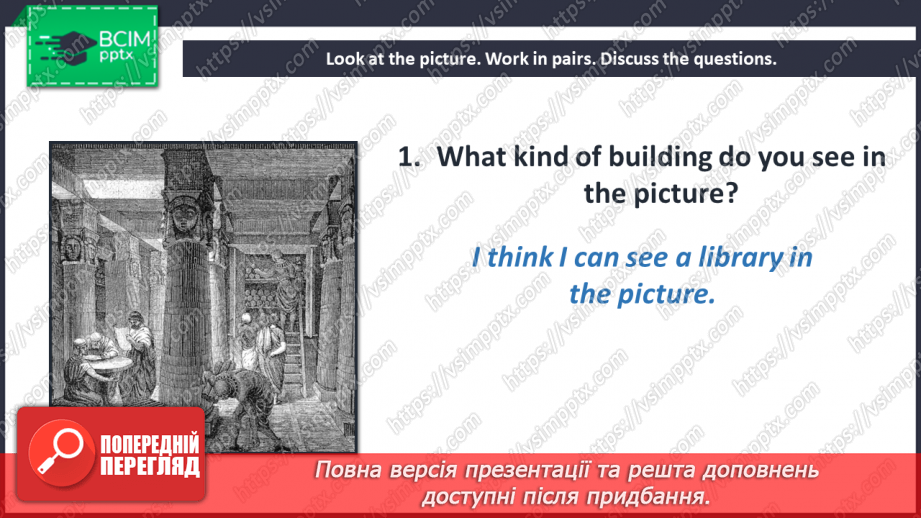 №053 - A trip to the library.5 №053 - A trip to the library.5