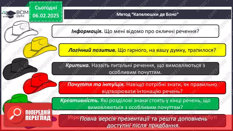 №085 - Навчаюся складати й інтонувати речення.28