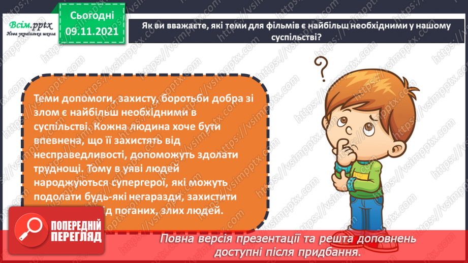 №33 - Фантастичний кіносвіт. Створення роботів-трансформерів (пластилін) (групова робота)10