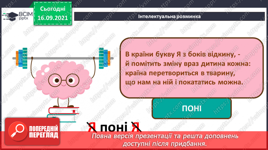 №05- Інструктаж з БЖД. Файли і теки. Класифікація та упорядкування інформації у файловій системі. Переміщення до тек заданих файлів із вказанням визначеного шляху.5