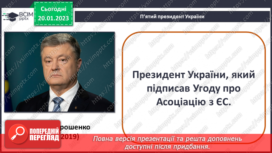 №058 - Як Україна стала незалежною. Конституція України21 №058 - Як Україна стала незалежною. Конституція України21