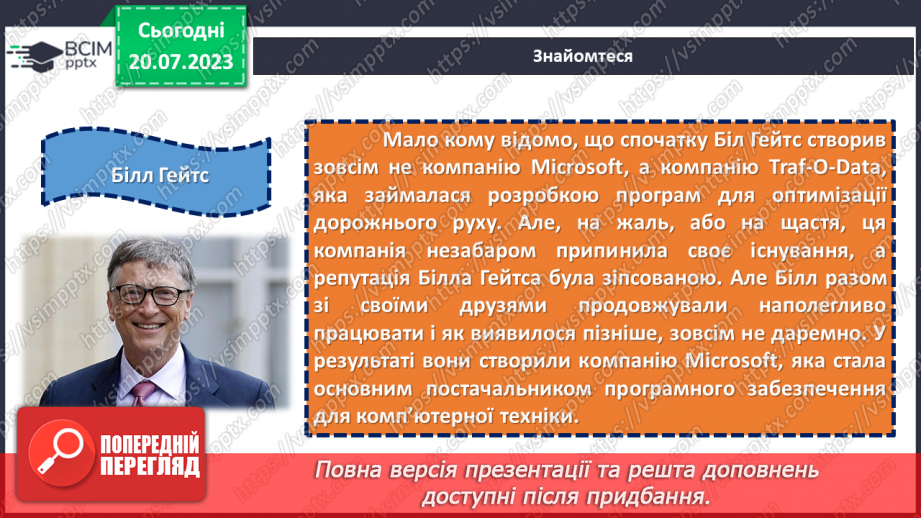 №06 - Керуй своїм життям. Відповідальність як найважливіший компас на шляху до успіху.11