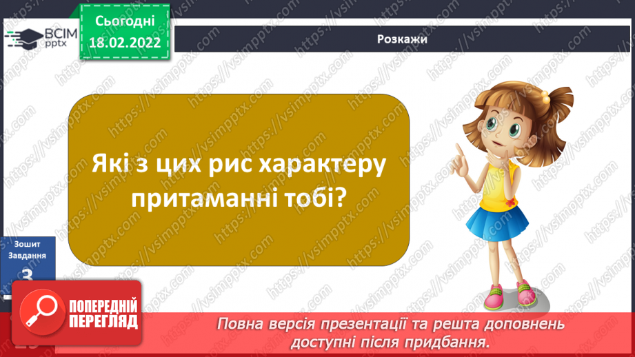 №072 - Як втілювати ідеї в життя?14 №072 - Як втілювати ідеї в життя?14