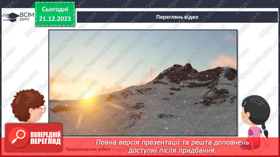 №135 - Я досліджую сніжинку, сніг, снігопад9 №135 - Я досліджую сніжинку, сніг, снігопад9