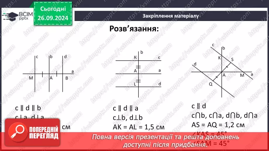 №11 - Розв’язування типових вправ і задач.29