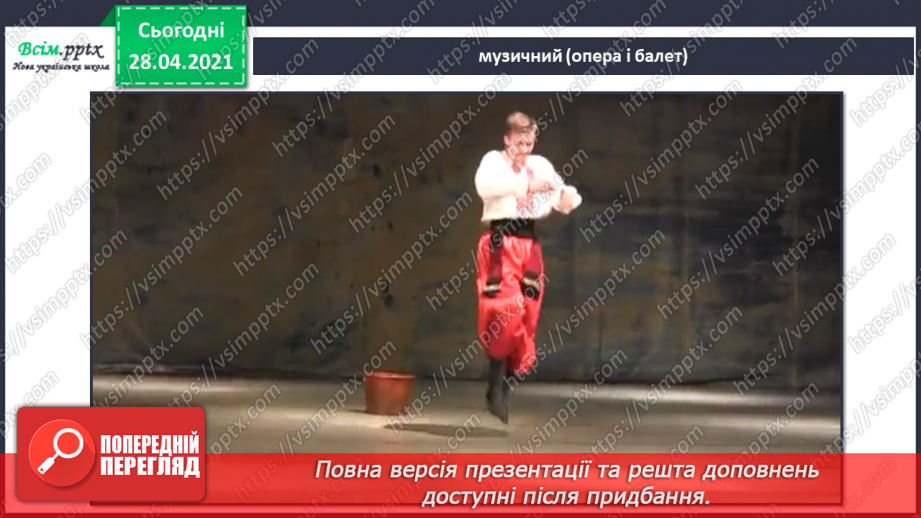 №30 - Театральна подорож. Театральні маски. Створення масок до казки «Колобок». Інсценування казки (кольоровий папір)5