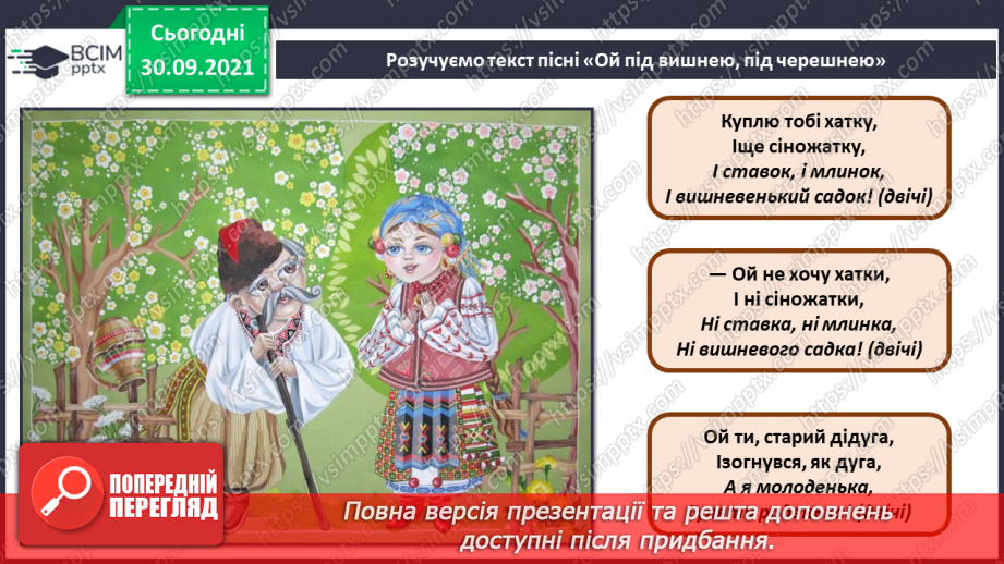 №07-8 - Душа українського народу. Жартівливі пісні. Симфонія.8