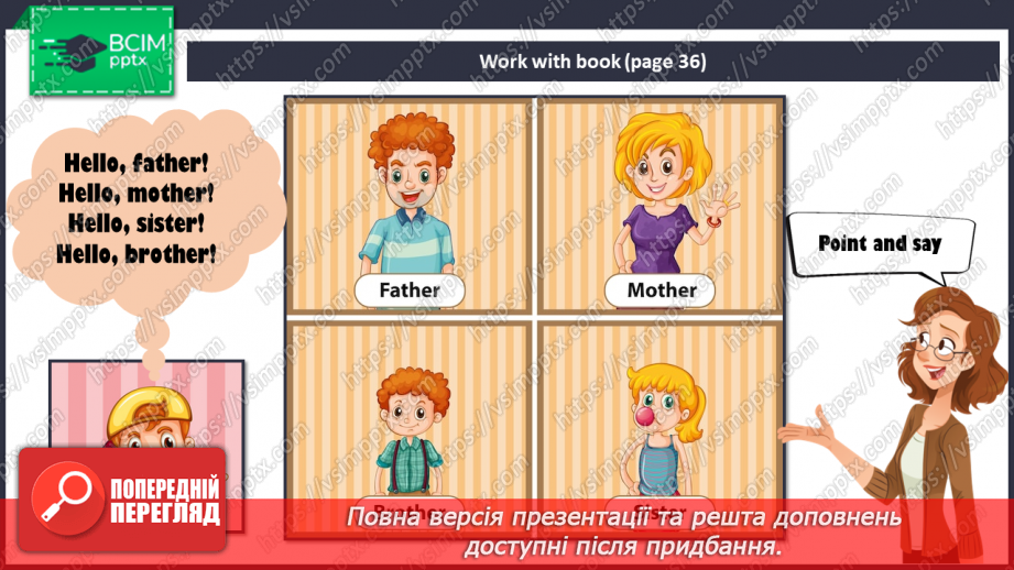 №020 - My family and friends. We call family members in English.11 №020 - My family and friends. We call family members in English.11