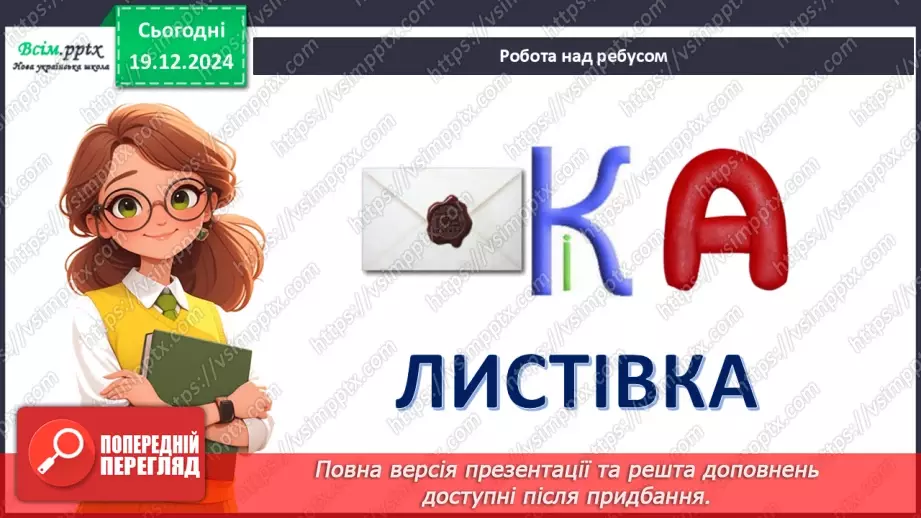 №17 - Прикраси з паперу. Оздоблення виробів із паперу. Проєктна робота «Виготовлення новорічної листівки».3 №17 - Прикраси з паперу. Оздоблення виробів із паперу. Проєктна робота «Виготовлення новорічної листівки».3