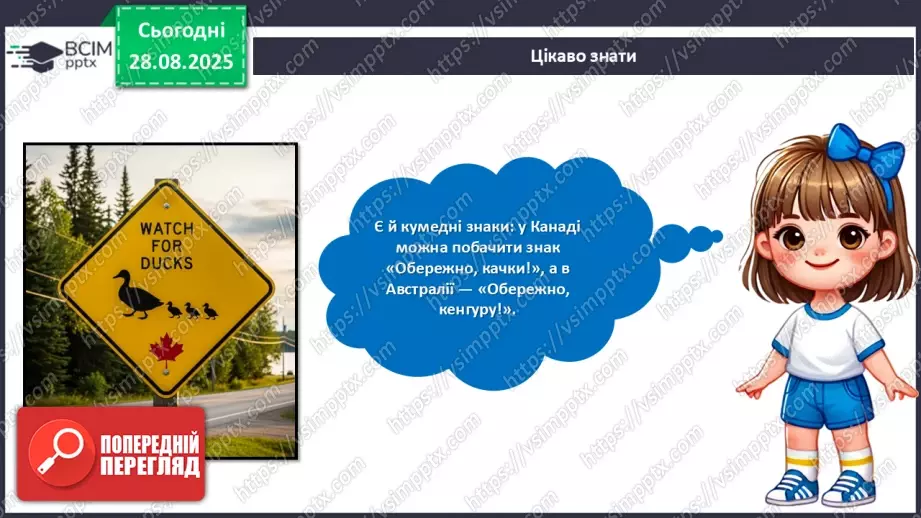 №02 - Робота зі рваним папером. Виготовлення аплікації дорожніх знаків21 №02 - Робота зі рваним папером. Виготовлення аплікації дорожніх знаків21