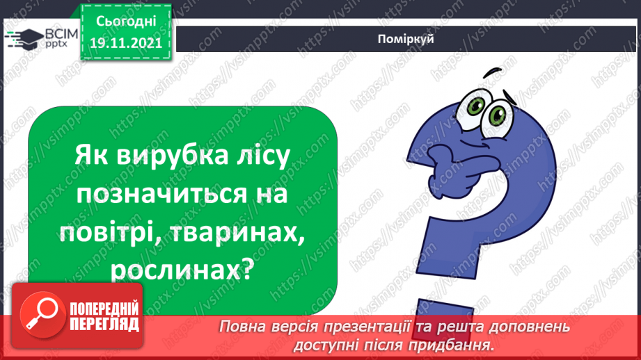 №13 - Проєкт «Карпатська красуня»5 №13 - Проєкт «Карпатська красуня»5