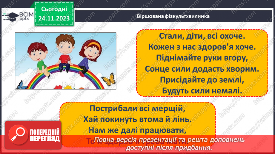 №066 - Розв’язування задач та вправ на обчислення виразів піднесення до степеня.7
