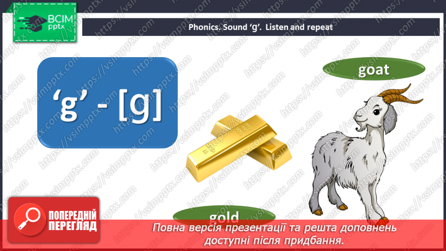 №066 - The robot. Story practice. Phonics focus.14 №066 - The robot. Story practice. Phonics focus.14