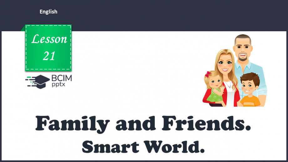 №21 - Family and friends.0 №21 - Family and friends.0