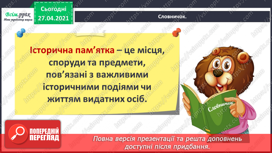 №014 - 015 - Історичні пам’ятки України. Як здобути козацьке здоров’я. Енергія.4