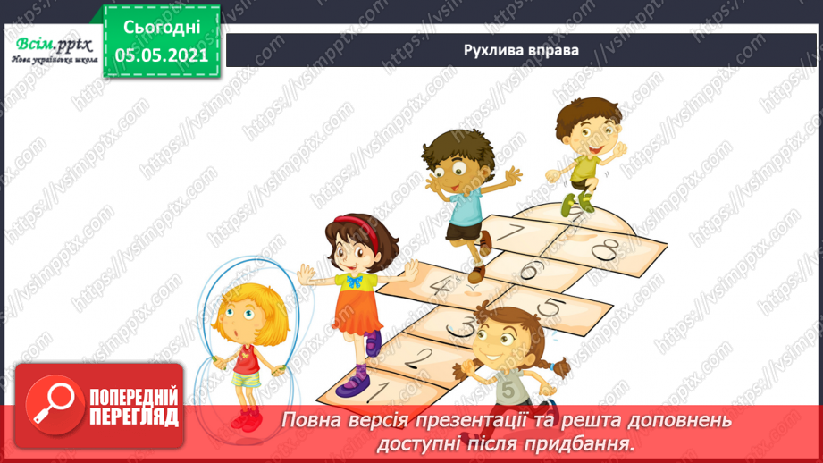 №056 - Загартовування організму.9 №056 - Загартовування організму.9