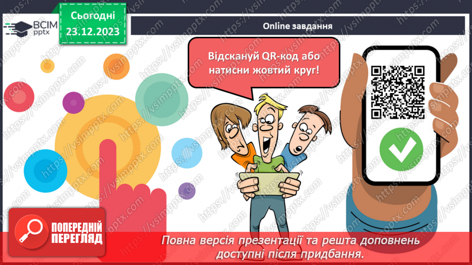 №34 - Цивілізація Давньої Греції та її сусіди у просторі та часі20