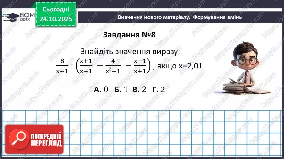 №028 - Розв’язування типових вправ і задач.  Самостійна робота16 №028 - Розв’язування типових вправ і задач.  Самостійна робота16