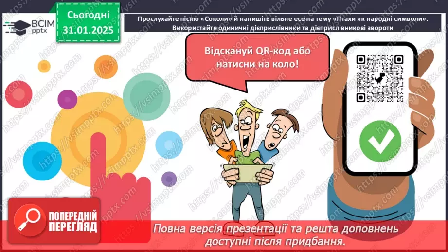 №062 - Вид і час дієприслівників22 №062 - Вид і час дієприслівників22