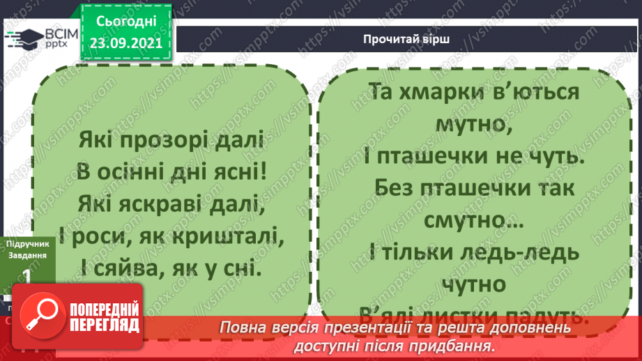№016 - Як далеко в минуле ми можемо зазирнути?  Готуємо проект. Презентуємо колекцію.4