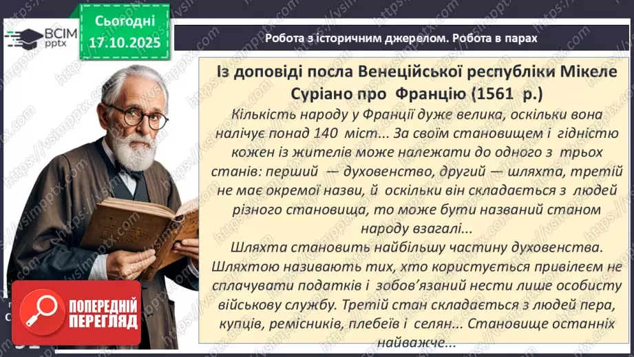 №09 - Франція7 №09 - Франція7