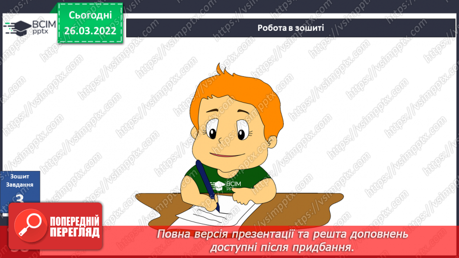 №079 - Пригода перша. Енергія повсюди.10 №079 - Пригода перша. Енергія повсюди.10