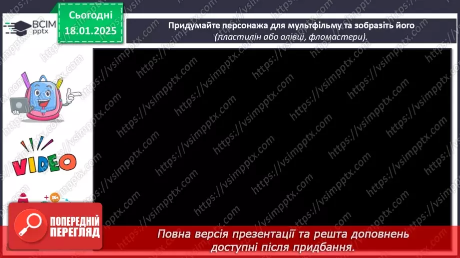 №019 - Професії в кіномистецтві21